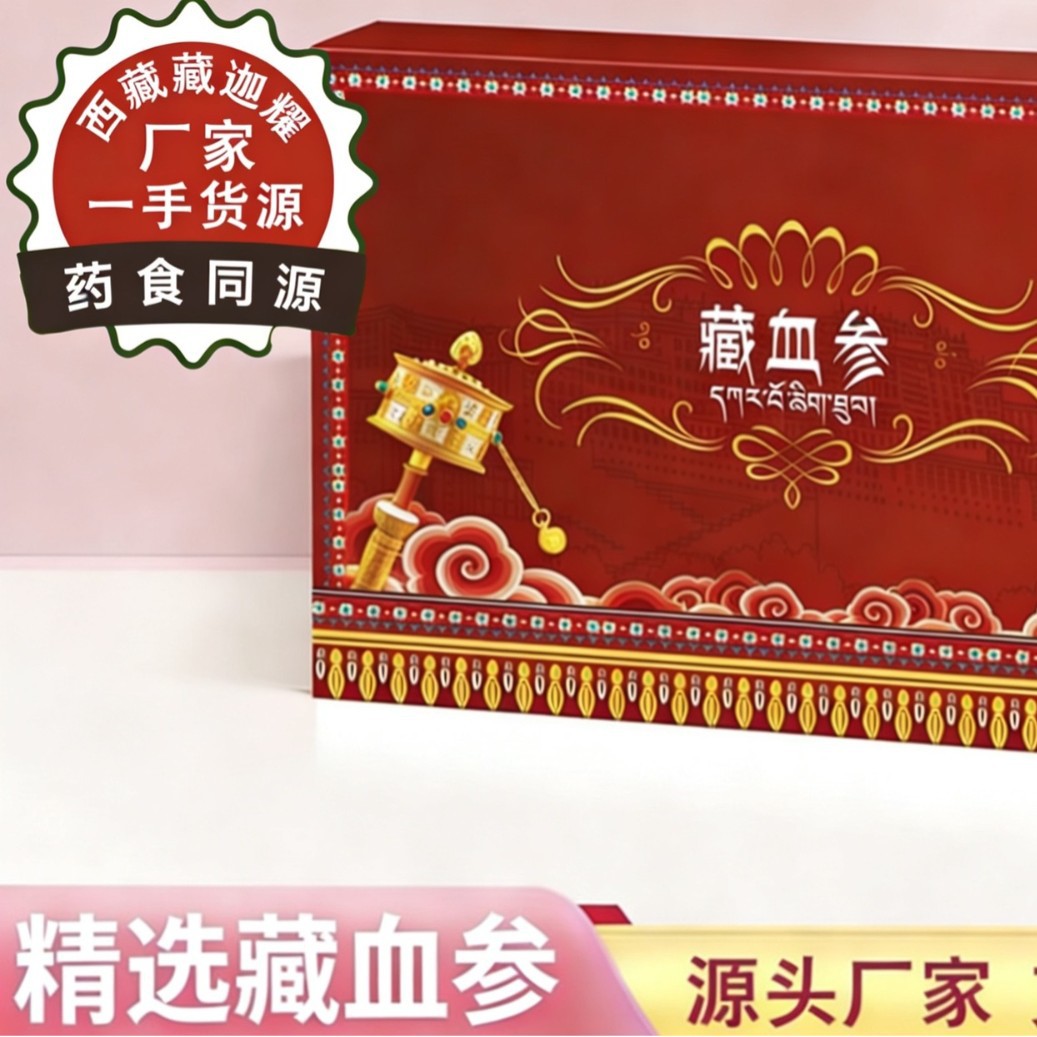 Whole Tibetan Blood Ginseng Root for Soup Nourishing Herbal Food 50g Gift Box - Image 2