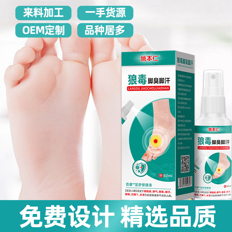 Yao Benren Langdu Herbal Foot Spray 60ml Leg Comfort Care External Use - Image 3