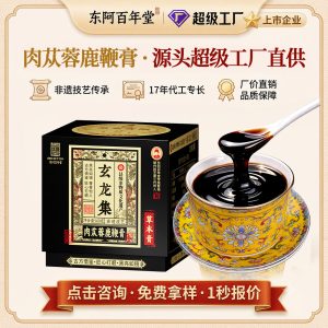 Cistanche & Deer Whip Herbal Paste (Rou Cong Rong Lu Bian Gao) — Traditional Chinese Herbal Paste, 160g Jar