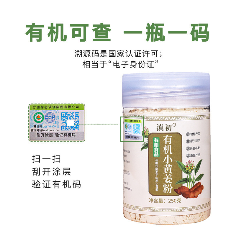 Organic Yunnan Small Yellow Ginger Powder Dried Ginger Drink Seasoning 250g - Image 4