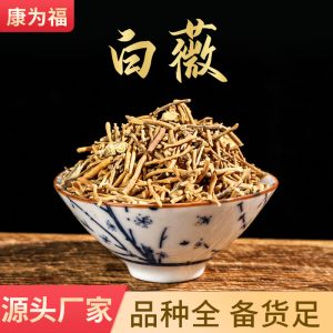 Bai Wei Root (Cynanchum atratum) — Dried Food Herb, Custom Milling Available