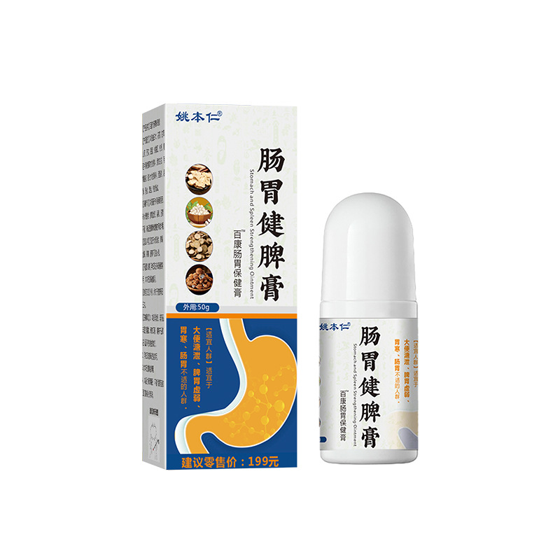Yao Benren Digestive Comfort Massage Roller Balm 50g External Herbal Body Application - Image 5