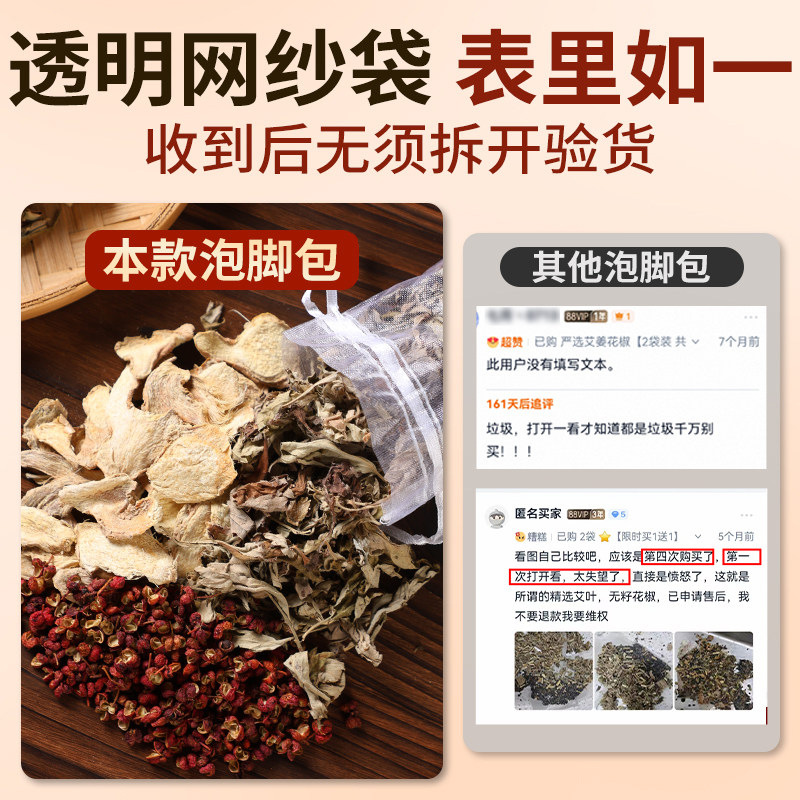 Mugwort Ginger Sichuan Pepper Foot Soak Pack 500g Herbal Foot Bath for Women - Image 4