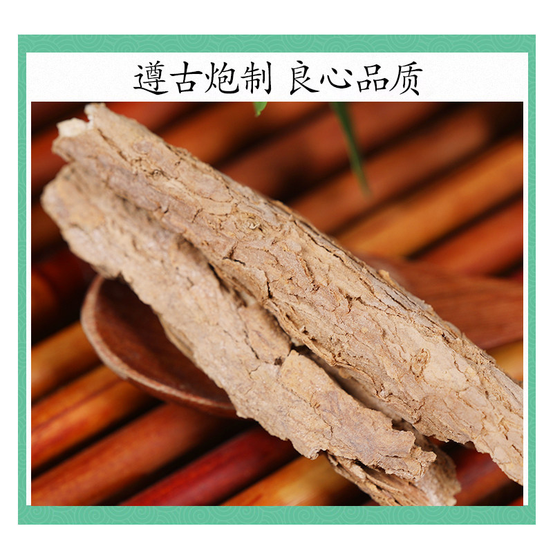 Wild Di Gu Pi Dried Lycium Root Bark 500g Traditional Chinese Herbal Tea and Decoction Herb - Image 2