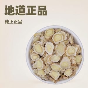 Jie Geng Slices (Platycodon grandiflorus) — Dried Food Herb Root for Tea & Soup