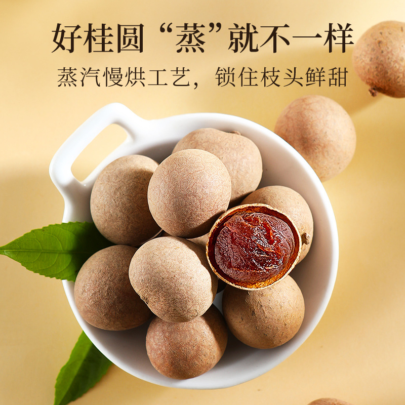 Dried Longan Fruit 900g Gift Box Ready to Eat Gui Yuan Rou for Tea and Soup - Image 4