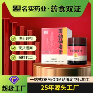 Guoyun Xianzi Gao (国韵仙姿膏) — 260g Herbal Nourishing Paste with Ejiao, Angelica & Rose