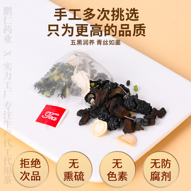 Five Black Tea Ren Shen Huang Jing Triangle Tea Bags 160g Herbal Blend with Mulberry Black Goji Ginseng - Image 2