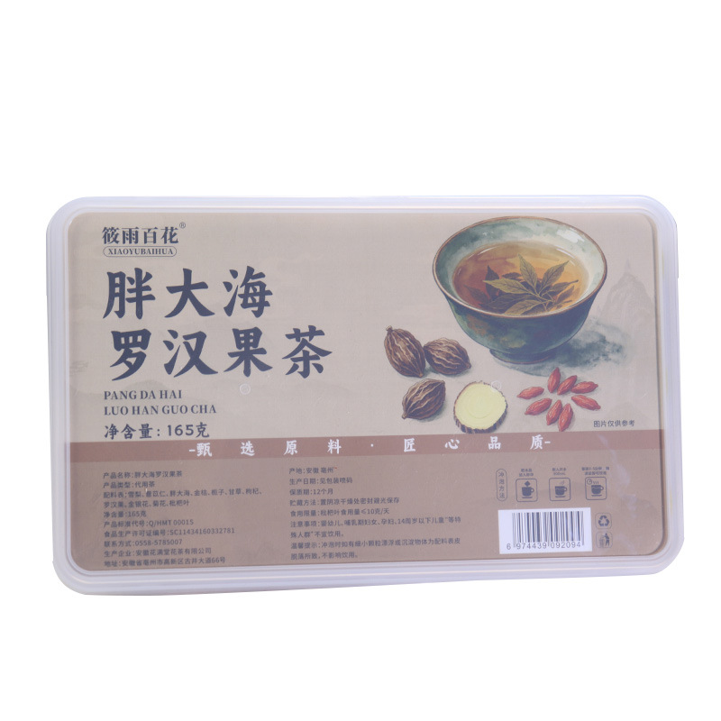 Pang Da Hai Luo Han Guo Tea 165g Box with 15 Mini Jars Independent Packaging Hot Brew Herbal Flower Tea - Image 5