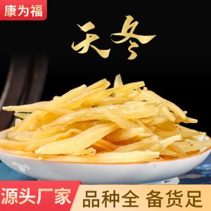 Tian Dong (Asparagus cochinchinensis) — Dried Asparagus Root & Tian Dong Powder, Food Herb