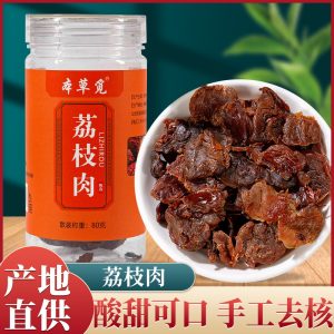 Dried Lychee Flesh (Litchi chinensis) — Seedless, Sulfur-Free Sun-Dried Lychee Meat