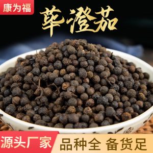 Bi Cheng Qie (Litsea cubeba) — Dried Food-Herb Fruit for Tea & Soup