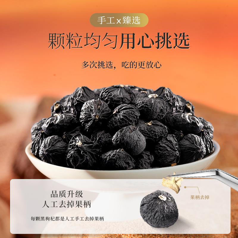 Ning'anbao Black Goji Berries Qinghai Black Wolfberry Dried Fruit 80g Bottle - Image 2