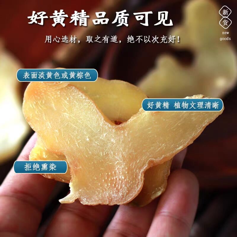 Jiu Hua Shan Prepared Huang Jing Slices (Polygonatum sibiricum) — Nine-Steam-Nine-Sun Dried Food Herb for Tea, Soup & Wine - Image 3