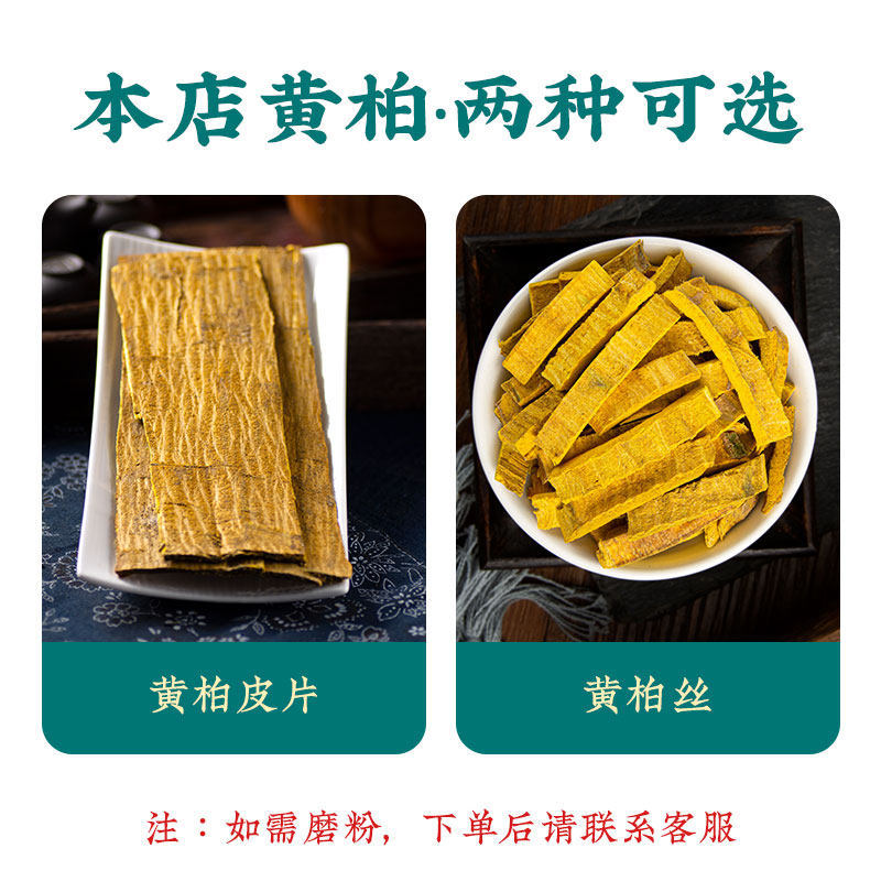 Sichuan Phellodendron Bark Huang Bai 500g Dried Herb Slices for Decoction and Tea - Image 4