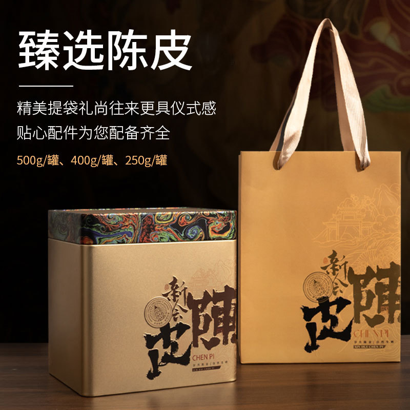 Xinhui Chenpi Aged Tangerine Peel 250g Gift Box Traditional Herbal Tea and Culinary Use - Image 4