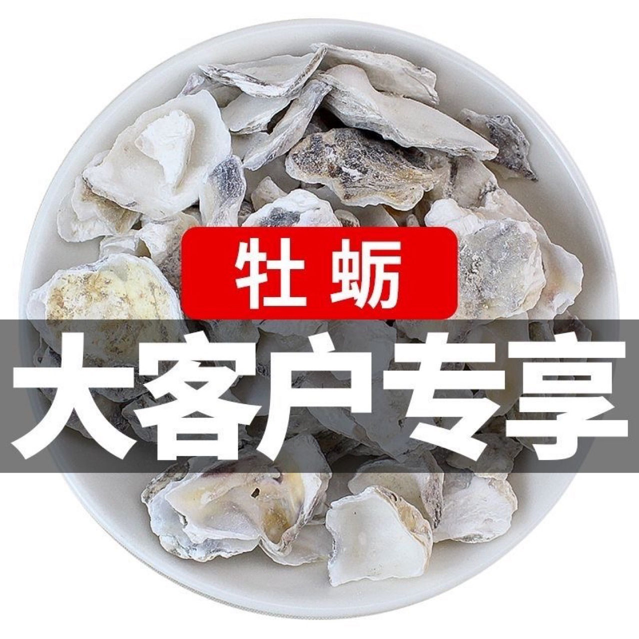 Mu Li Shell (Ostrea gigas) — Dried Oyster Shell Pieces, Food-Herb Mineral Herb 500g - Image 3