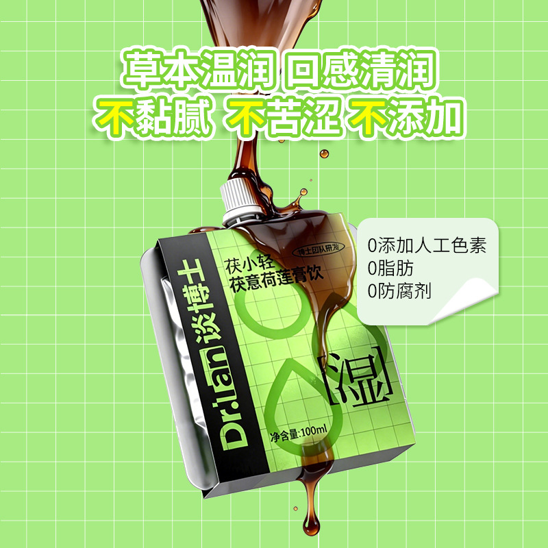 Fu Yi He Lian Gao Drink (100ml Sachet) — Food-Herb Herbal Paste Beverage for Damp-Season Wellness - Image 4