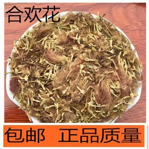 He Huan Flower Dried Albizia Flowers 500g Clean Sifted Herbal Tea Ingredient - Image 2