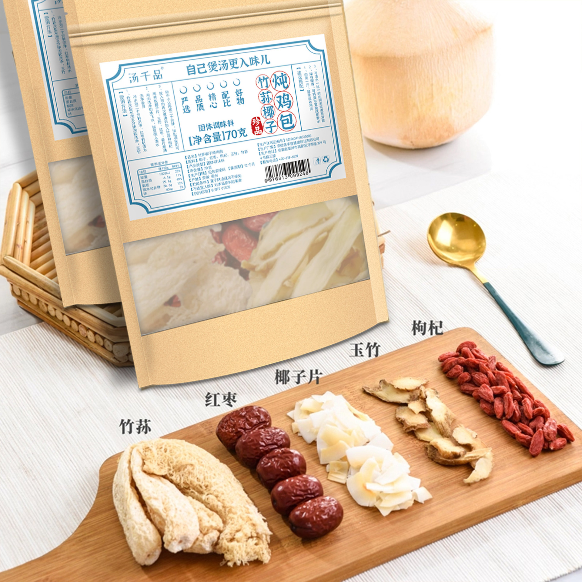 Bamboo Fungus Coconut Chicken Soup Pack 70g Low Temperature Baked Mushroom Stew Mix - Image 3
