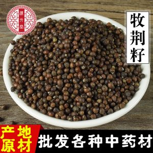 Huang Jing Zi (Vitex negundo) — Dried Vitex Seed, Food Herb for Tea & Soup