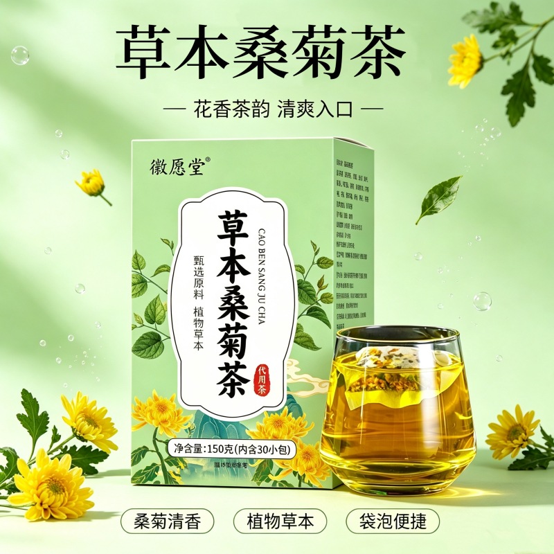 Sang Ju Herbal Tea Mulberry Leaf Chrysanthemum Blend 150g Box 30 Teabags Sugar Free Hot Brew Wellness Tea - Image 3