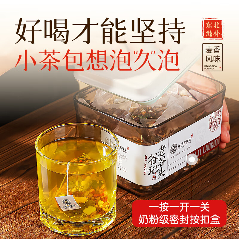 Wuzhimaotao Poria Tea with Adzuki Bean Euryale and Coix Seed 480g Herbal Wellness Tea - Image 3