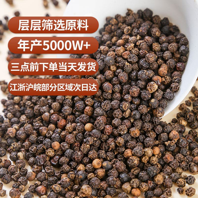 Black Peppercorns (Piper nigrum) — Whole Dried Spice, Bulk Culinary Grade - Image 4