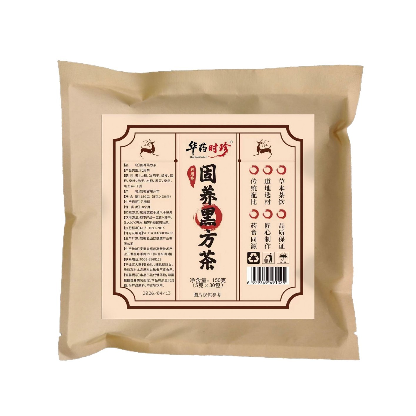 Gu Yang Hei Fang Tea Herbal Tea Bags 150g Cold Brew Wellness Blend with Hawthorn Goji Mulberry - Image 5