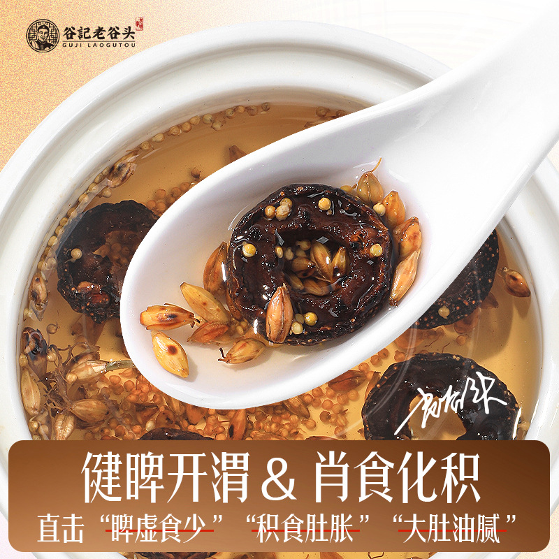 San Jiao Tea Roasted Malt Roasted Rice Sprout Charred Hawthorn Refreshing Summer Wellness Tea 260g - Image 4