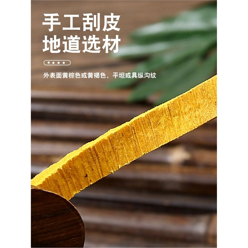 Dried Phellodendron Bark Huang Bai 500g Wild-Harvested Chinese Herb for Decoction and Herbal Pairing - Image 3