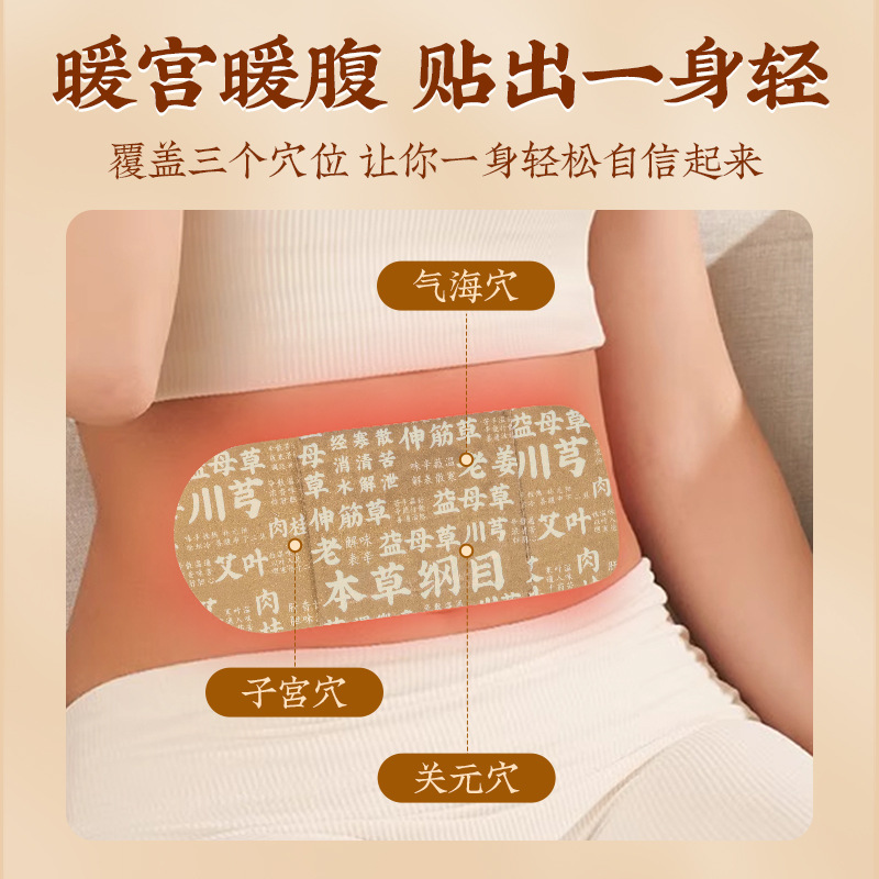 Shen Ling Self-Heating Navel Patch Herbal Moxa Belly Sticker for Abdominal Warmth and Wellness - Image 4