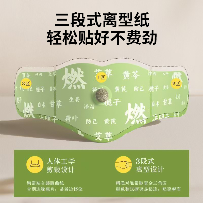 Ran Ran Xuan Fu Herbal Navel Patch Mugwort Belly Sticker Warm Moxibustion Support 5 Patches Per Box - Image 3