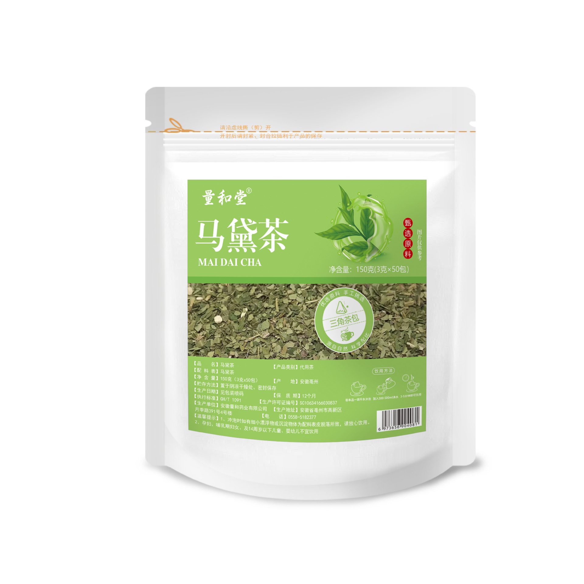 Yerba Mate Herbal Tea 150g 50 Cold Brew Bags Sugar Free Loose Leaf Wellness Drink - Image 5