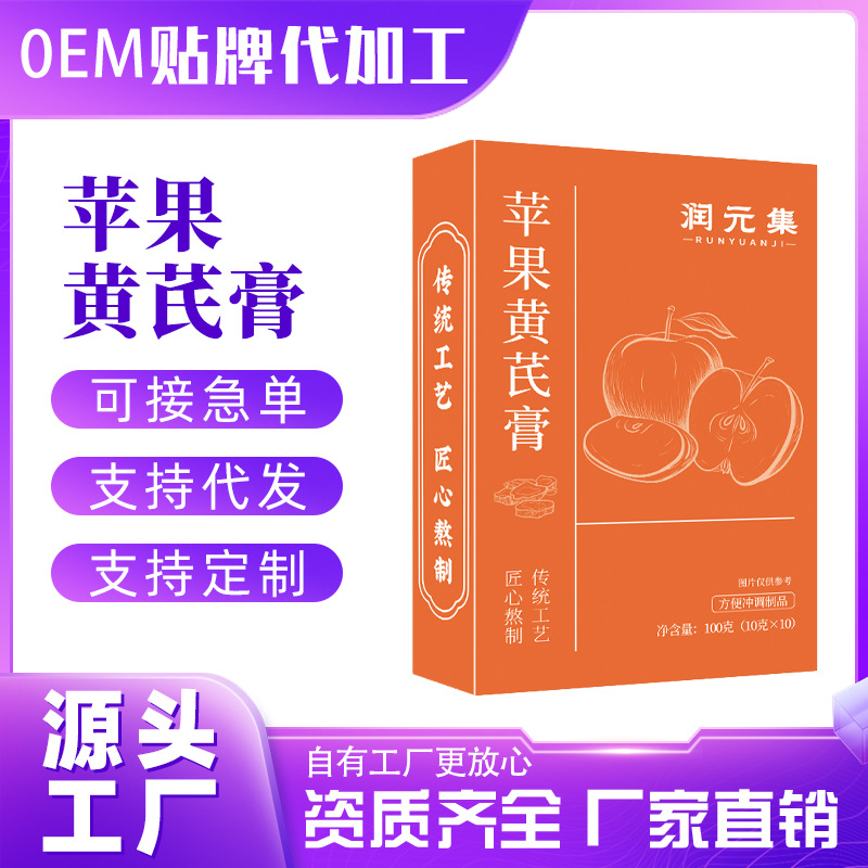 Apple & Astragalus Herbal Paste (Malus domestica & Astragalus membranaceus) — 100g Honey-Style Wellness Paste - Image 2