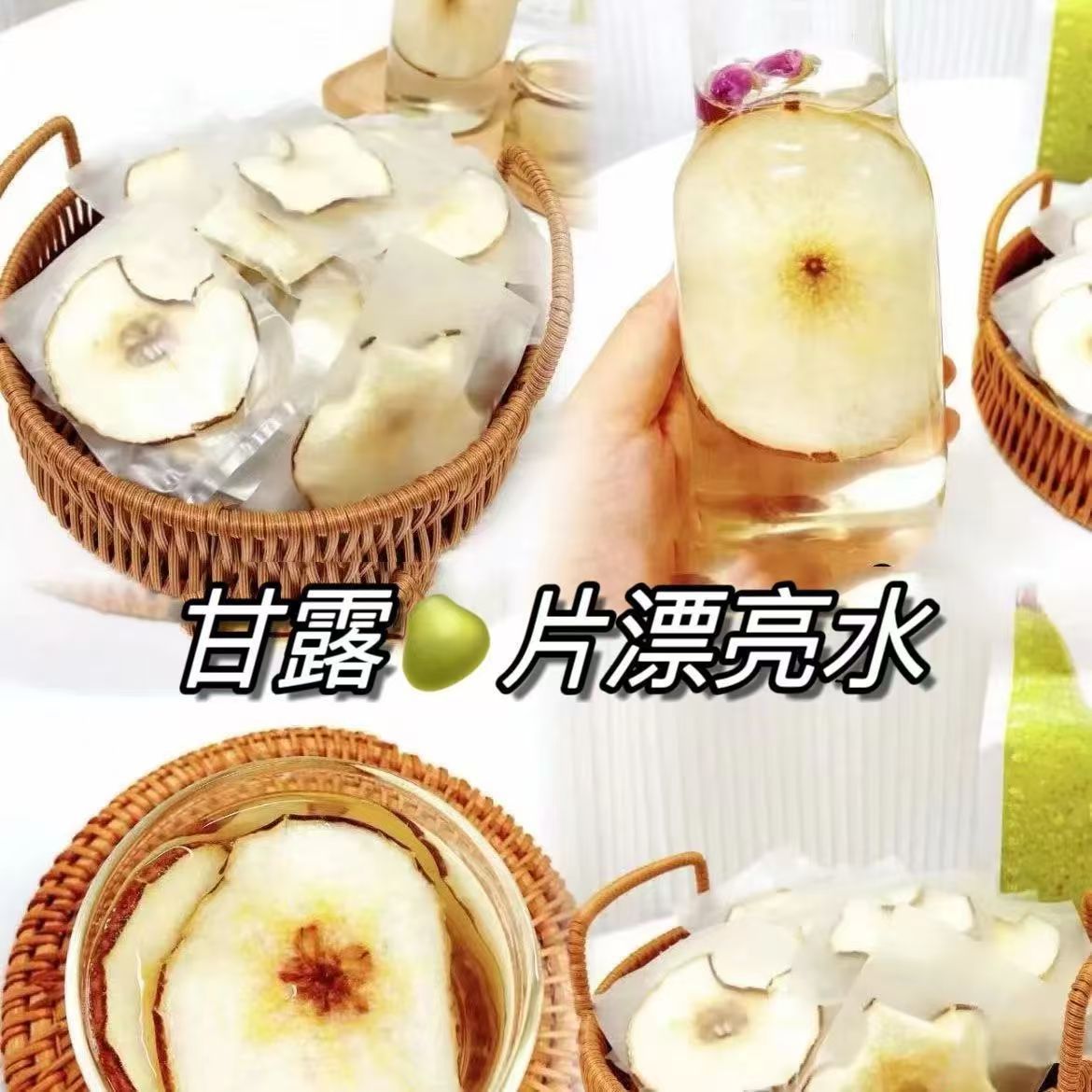 Dried Pear Slices Ganlu Pear Tea 100g Sugar Free Dried Fruit for Brewing - Image 2