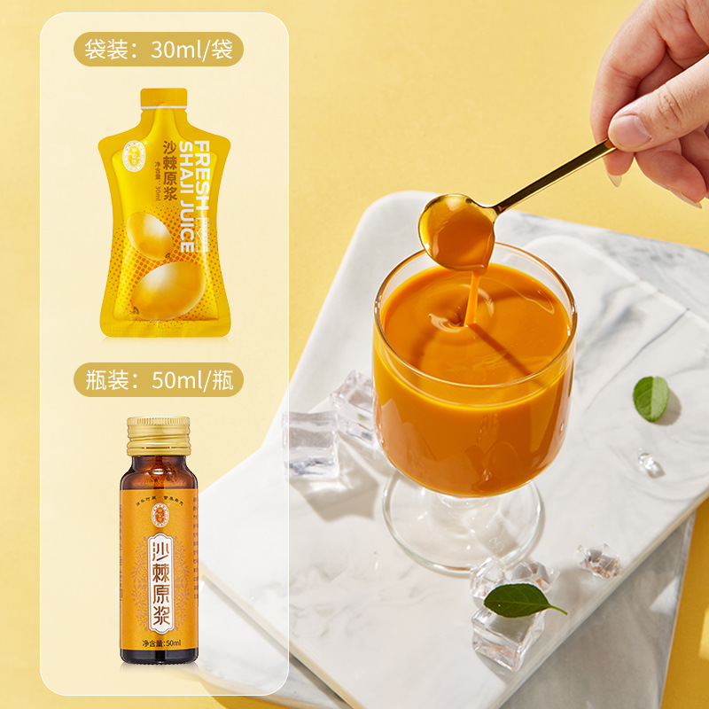 Sea Buckthorn Puree Juice Concentrate Ningxia Origin OEM Private Label Bulk Supply - Image 2