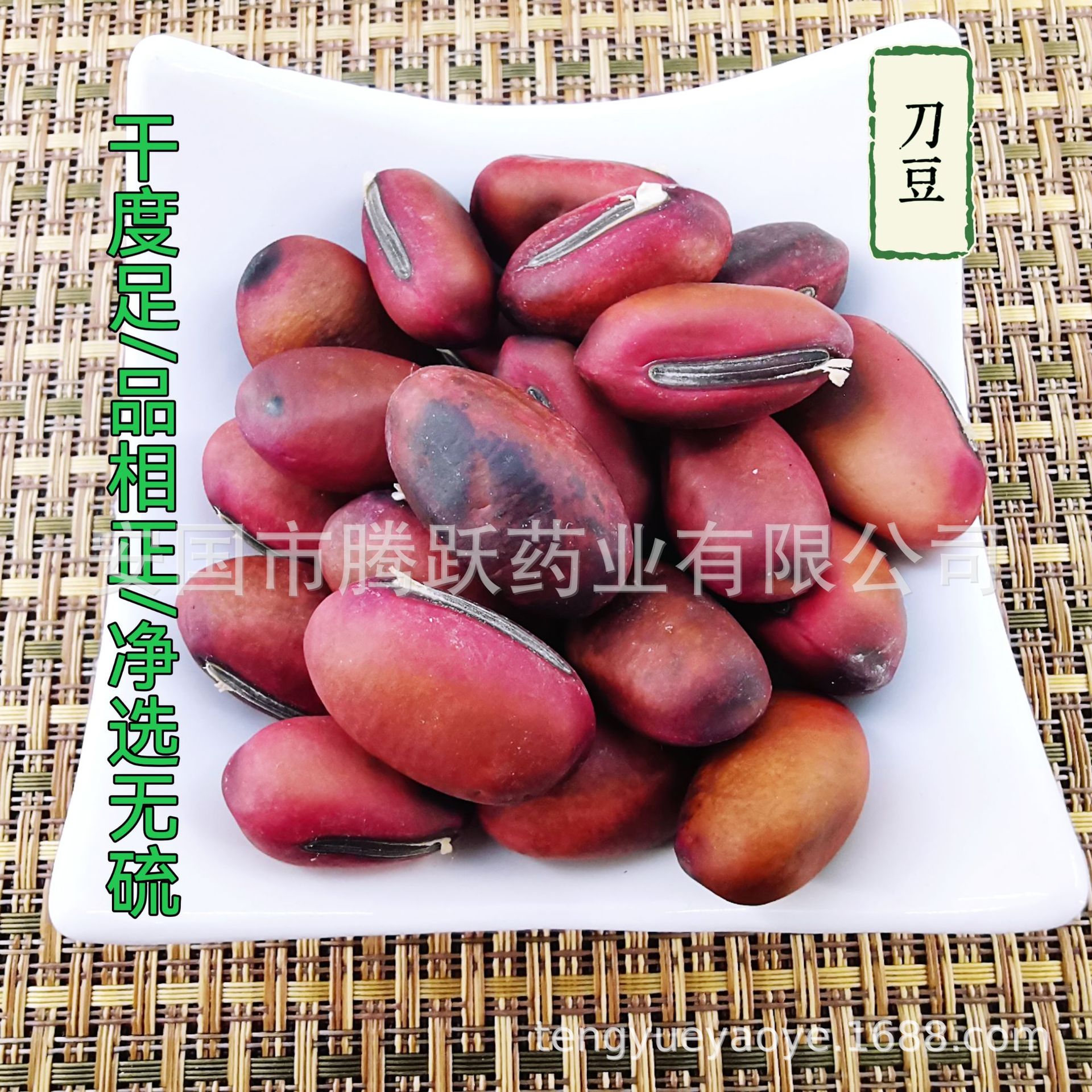 Dried Jack Bean Dao Dou 500g Whole Seeds Canavalia gladiata Traditional Herbal Ingredient - Image 2