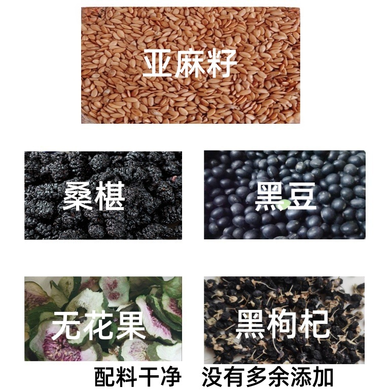 Flax Seed Fig Herbal Tea Sang Shen Hei Gou Qi Wellness Seed Blend 100g 20 Pyramid Bags - Image 2