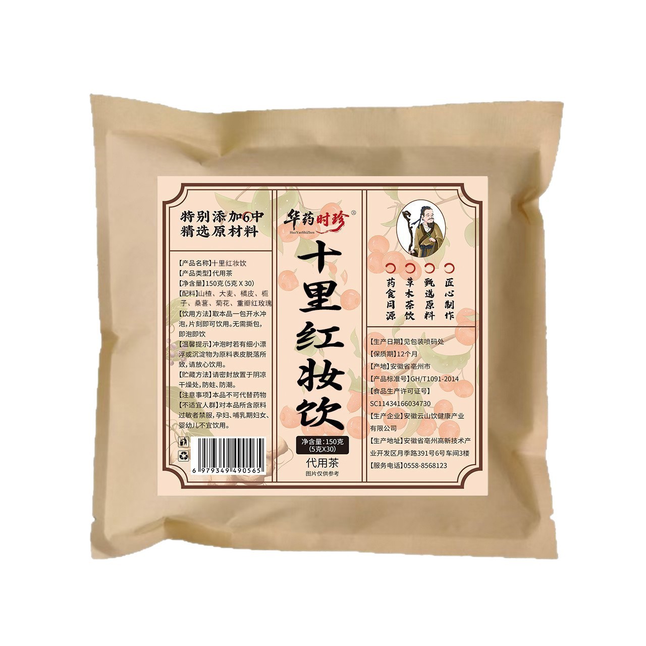 Shili Hongzhuang Herbal Tea Blend 30 Tea Bags Sugar Free Cold Brew Wellness Flower Tea 150g - Image 5