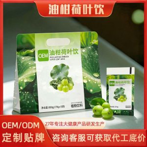 You Gan He Ye Drink (Phyllanthus emblica & Lotus Leaf) — Botanical Beverage with Kale Powder