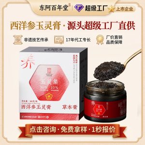 Gui Yuan Yu Ling Gao (American Ginseng & Longan Herbal Paste) — Traditional Steamed 160g