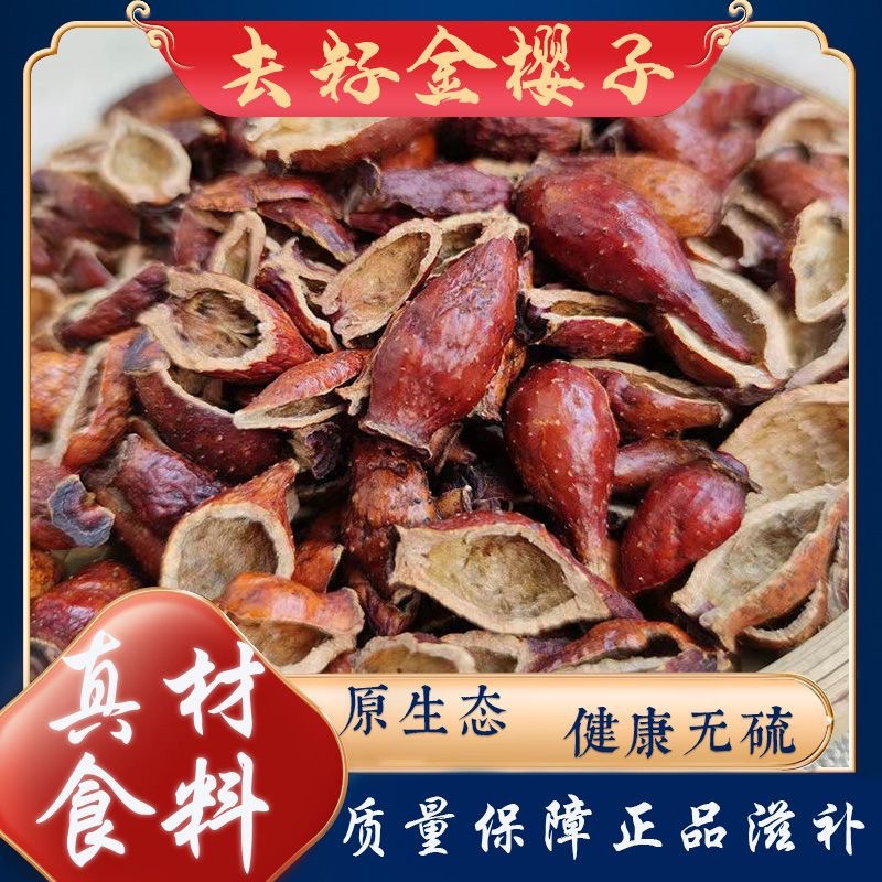 Deseeded Cherokee Rose Fruit Jin Ying Zi 500g Dried Rosa laevigata Fruit for Herbal Tea and Wine Infusion - Image 2