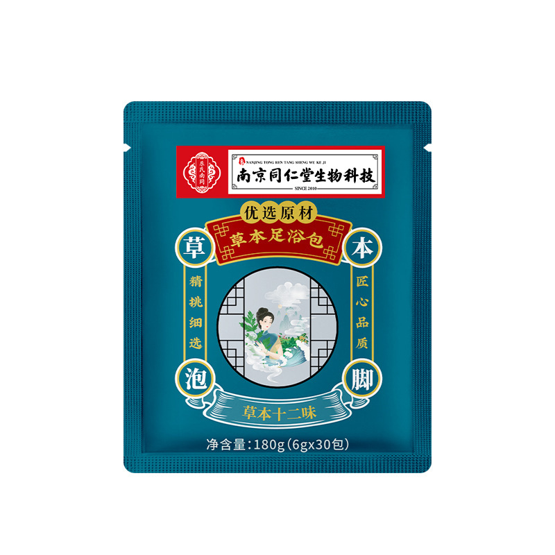 Mugwort Foot Soak Powder Ai Cao Foot Bath Sachets Herbal Foot Soak for Home Use 6g x 30 Packs - Image 5