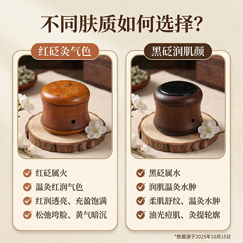 Walnut Wood Bian Stone Moxibustion Jar with Massage Gua Sha for Home Meridian Care and Warm Moxa Therapy - Image 3