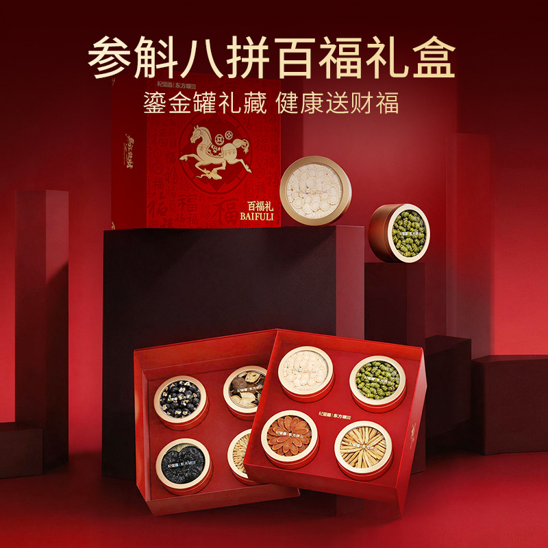 Dongfang Song 345g Eight Treasure Herbal Gift Box American Ginseng Black Goji Dendrobium Chenpi Ophiopogon - Image 2