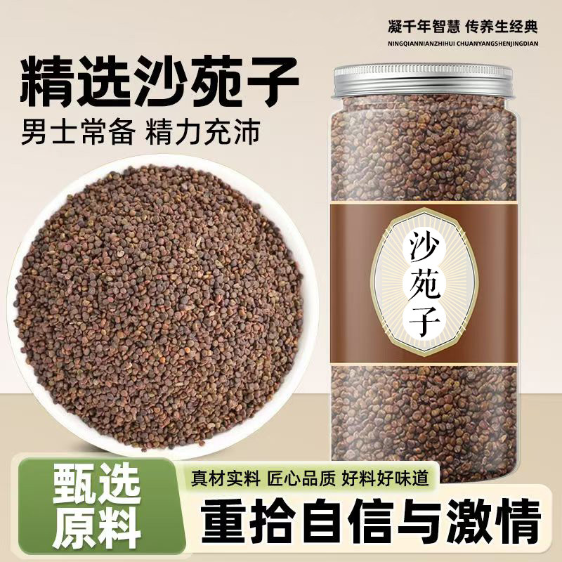 Dried Cuscuta Seeds Tu Si Zi 500g Chinese Herbal Tea for Infusion Wine and Daily Wellness - Image 4