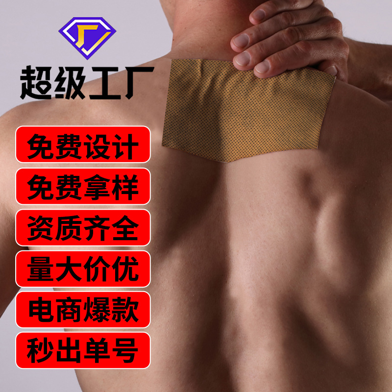 Yao Benren Pain Relief Recovery Patch Self Heating Far Infrared Neck Shoulder Waist Leg Plaster 8 Patches Per Box - Image 3