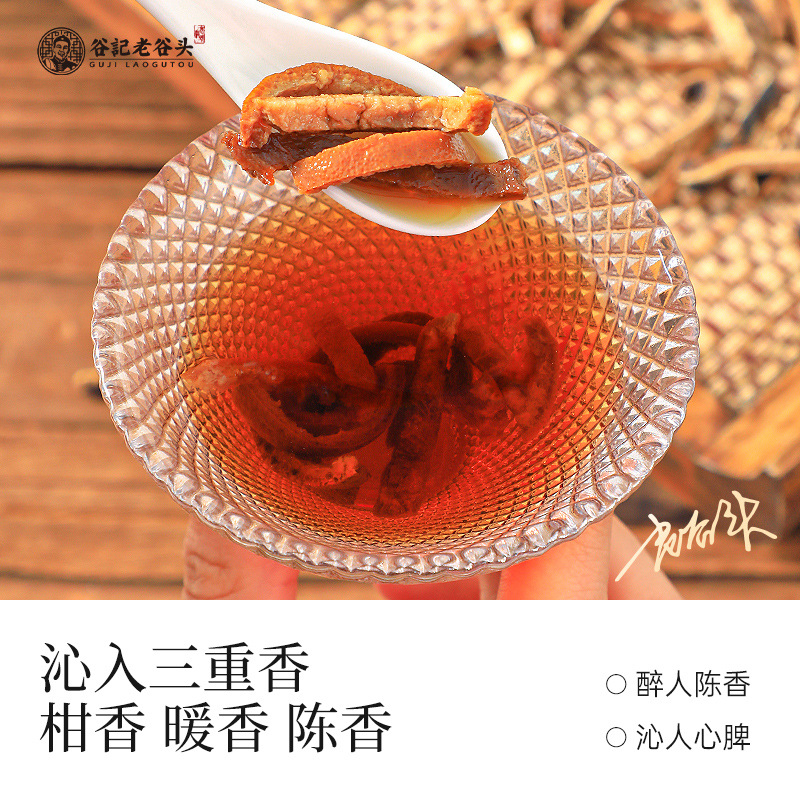 Dried Aged Tangerine Peel Slices Chen Pi Silk for Tea and Soup 150g - Image 4
