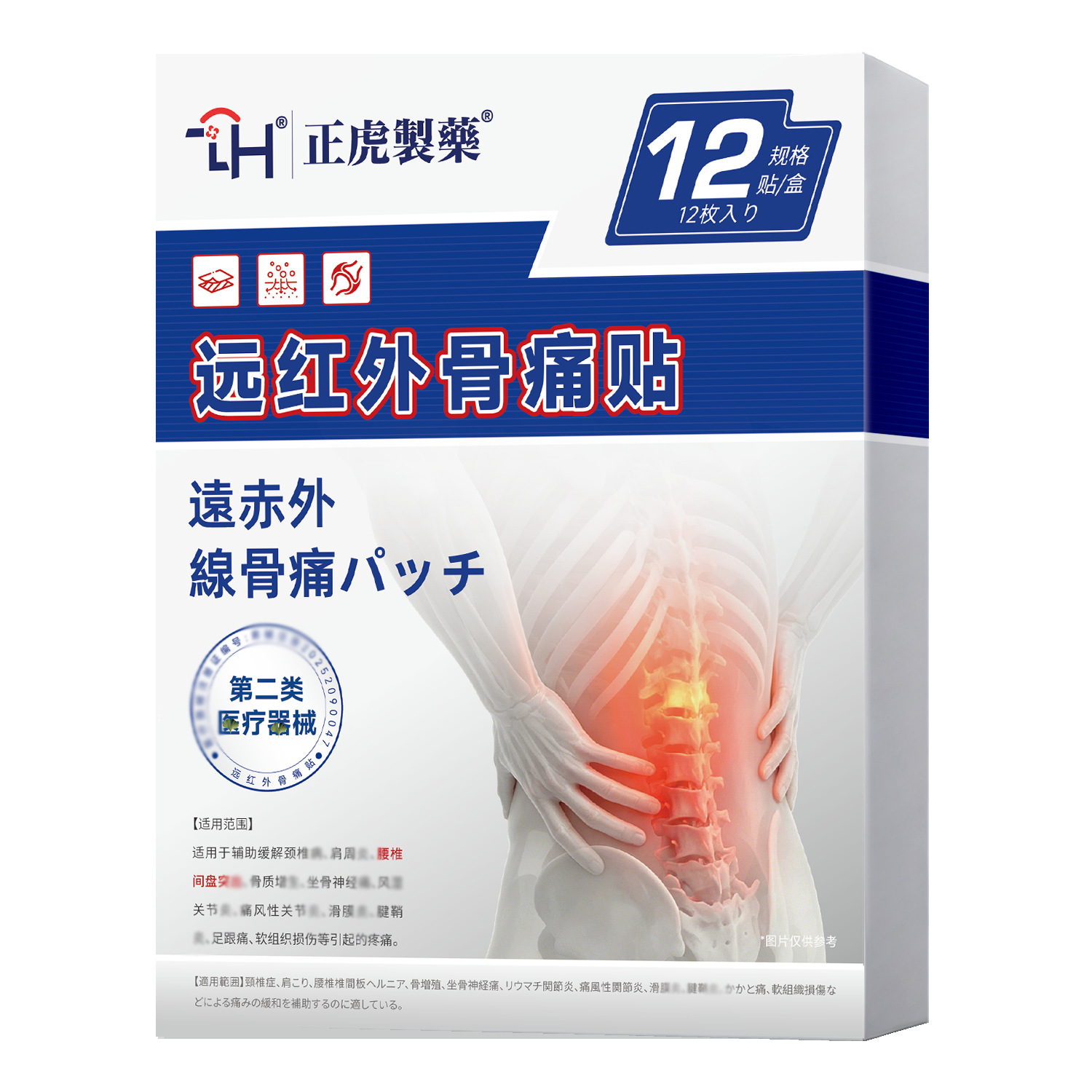 Far Infrared Lumbar Patch Warming Herbal Body Patch for Lower Back Care 12 Patches Per Box - Image 5